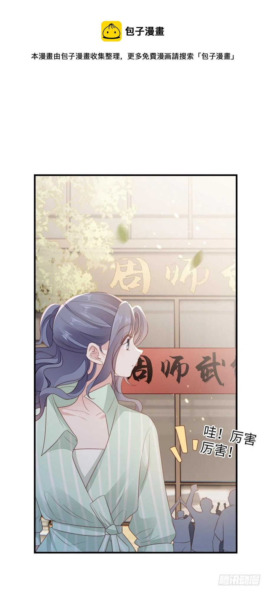 第71话 带我见她4