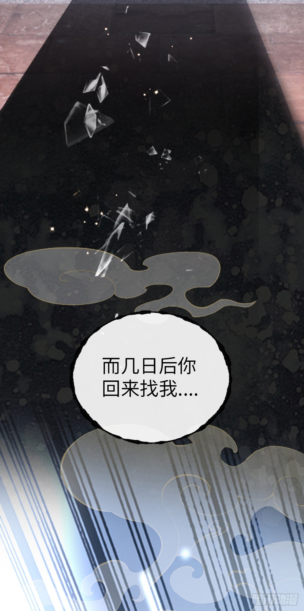 第138话 重蹈覆辙47