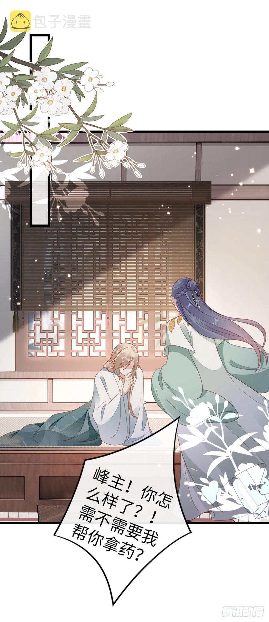 第85话 喜欢我？！37