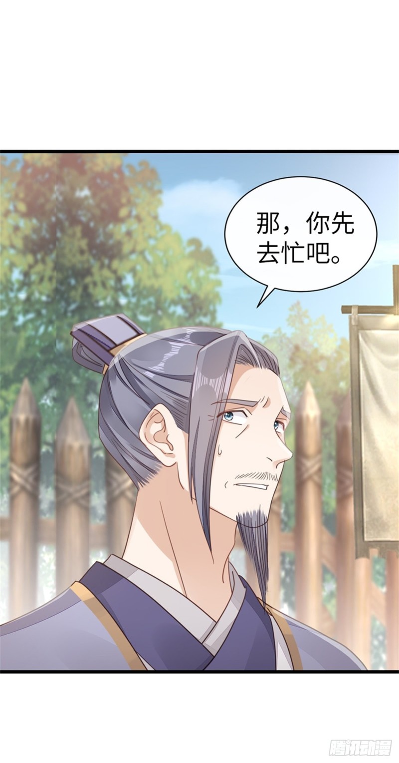 第49话 狗粮砸脸18