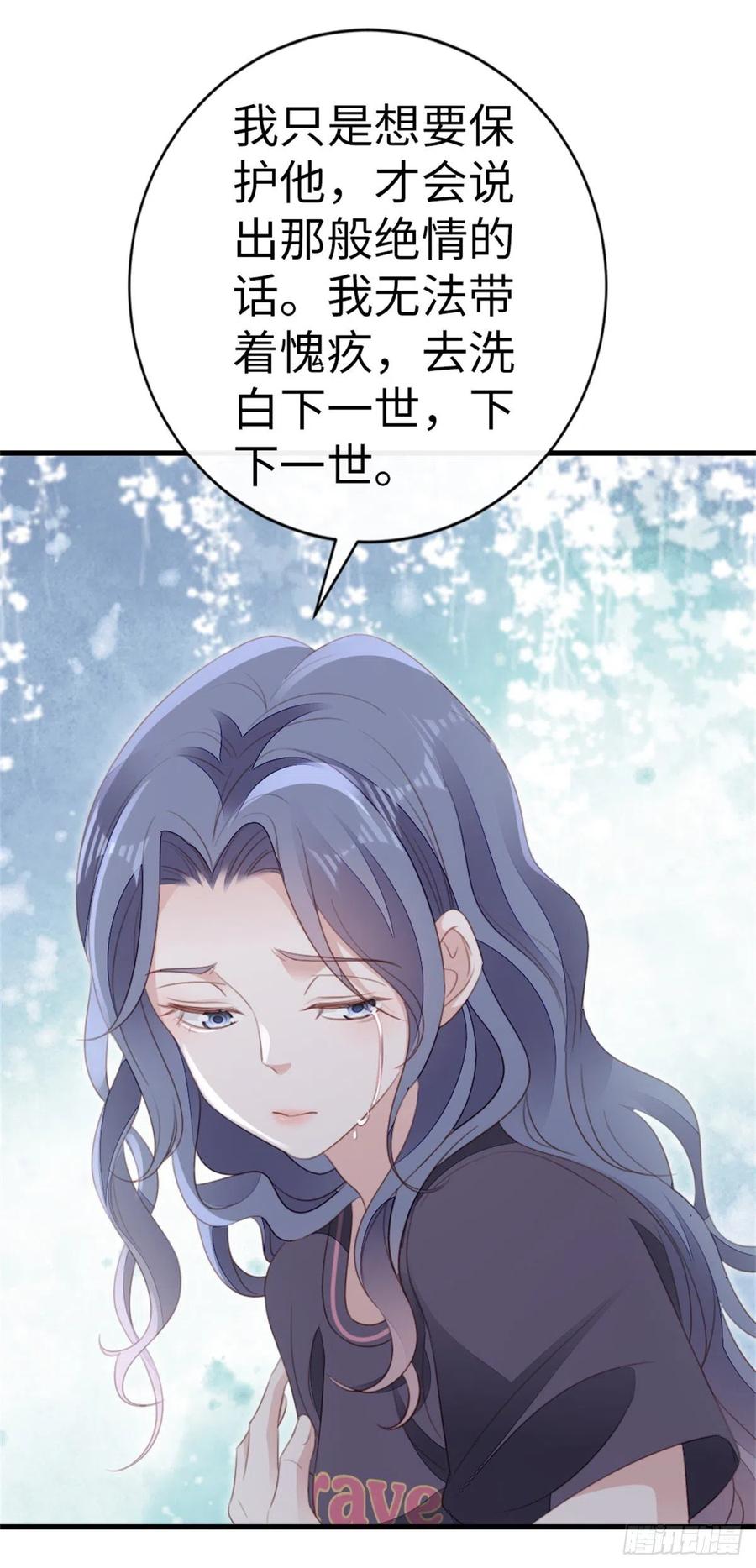 第75话 我不后悔23