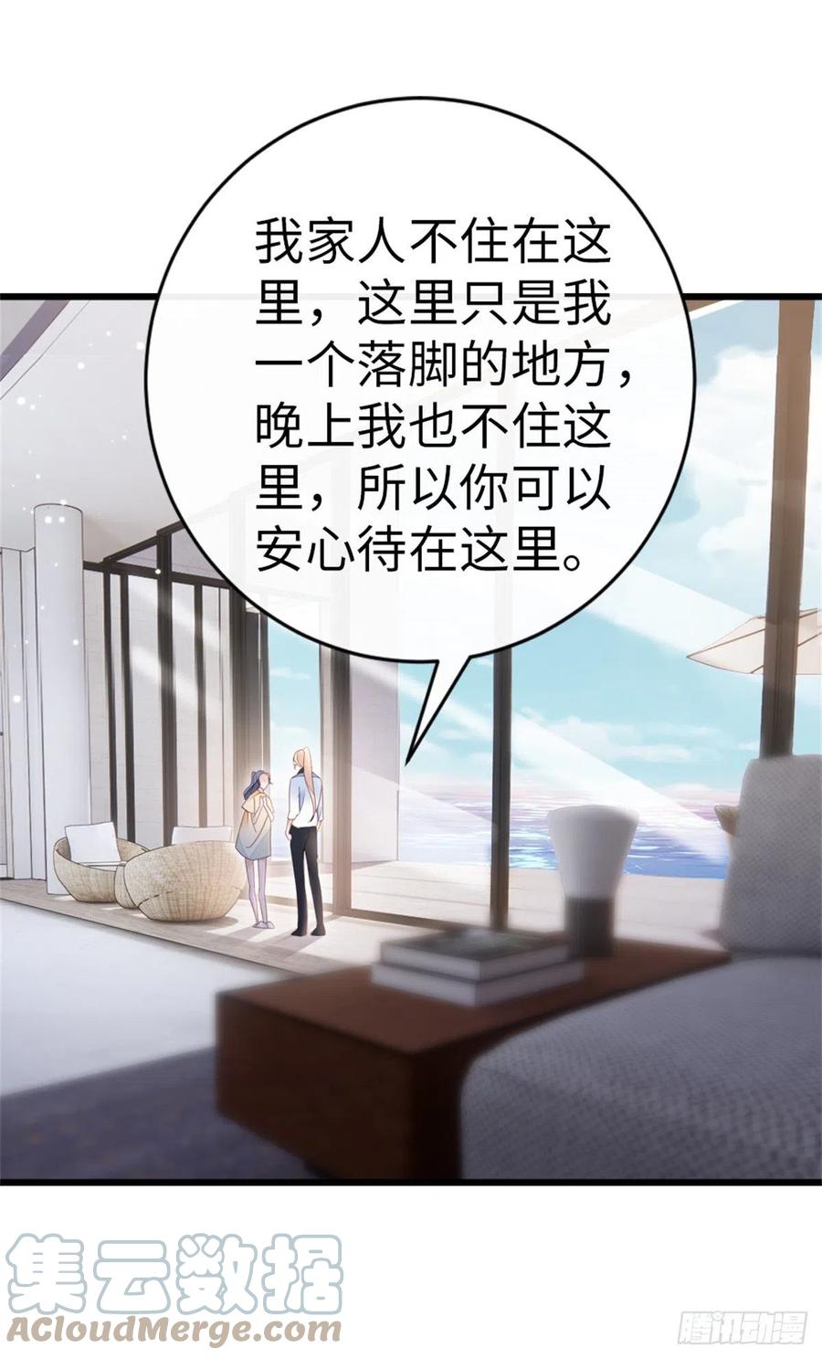 第66话 我喜欢一个人27