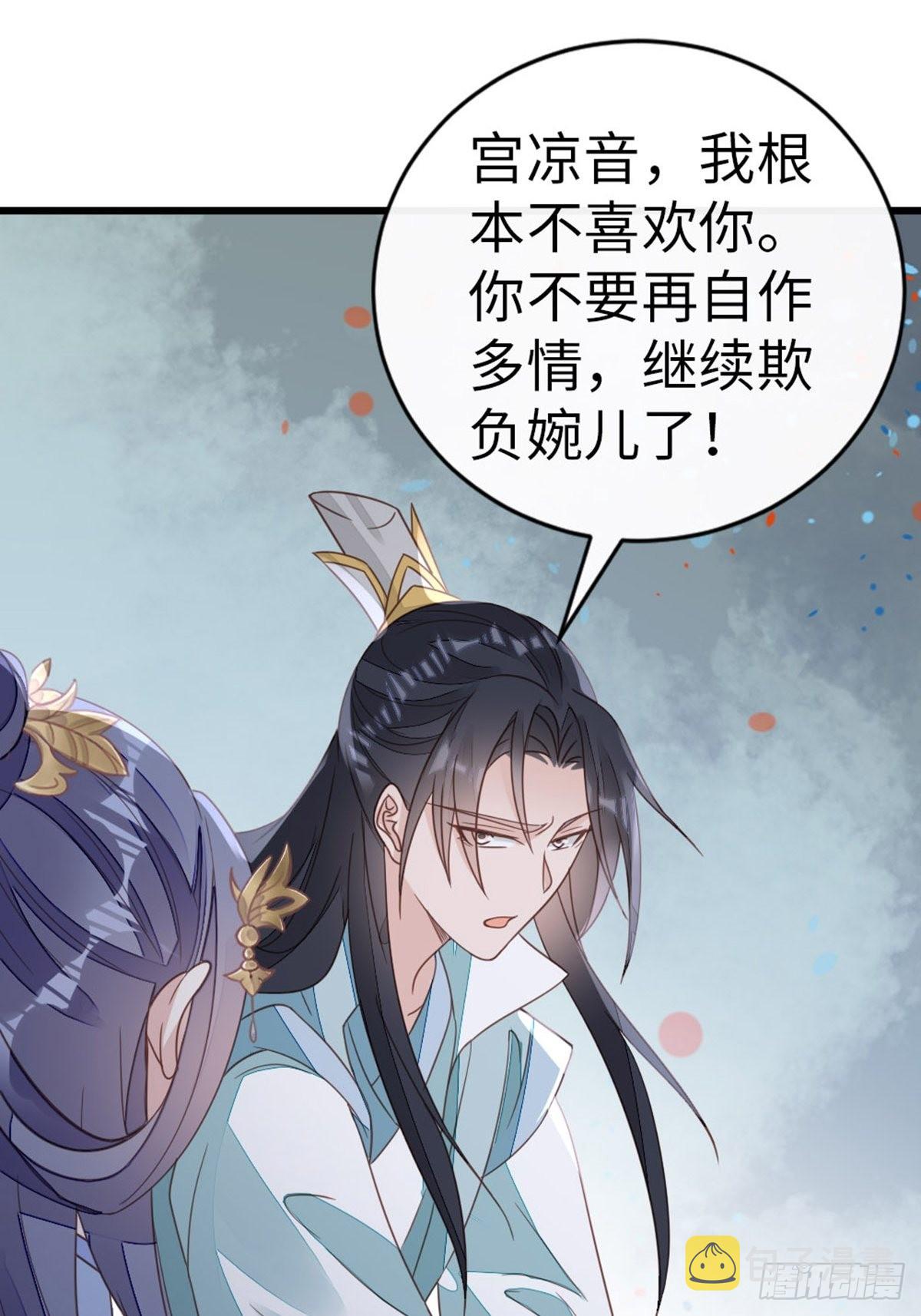 第108话绿茶？！25