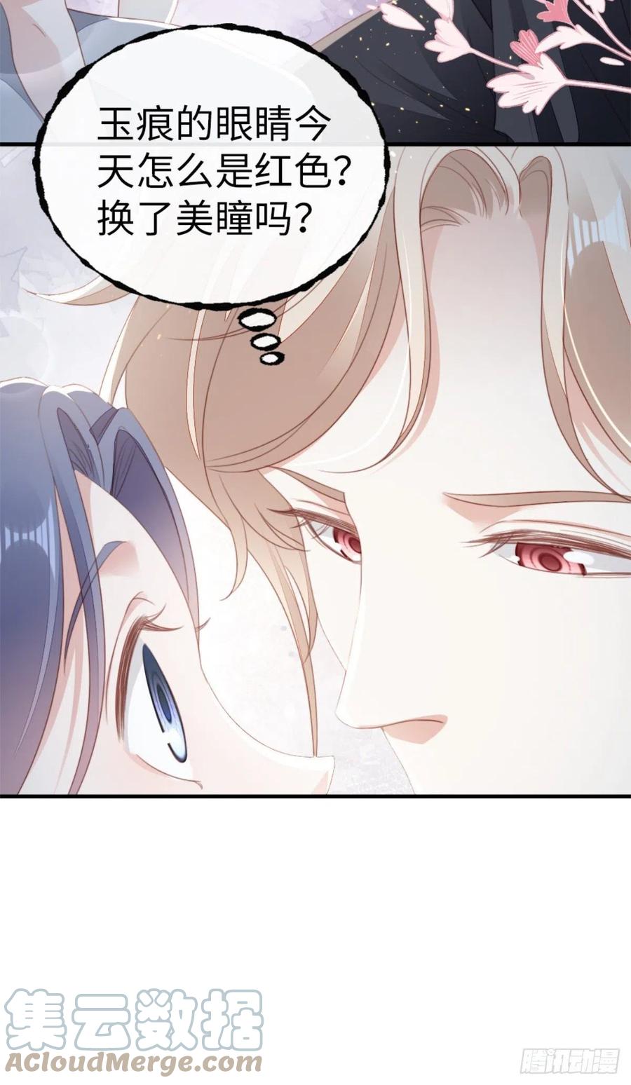 第73话 吃了你3