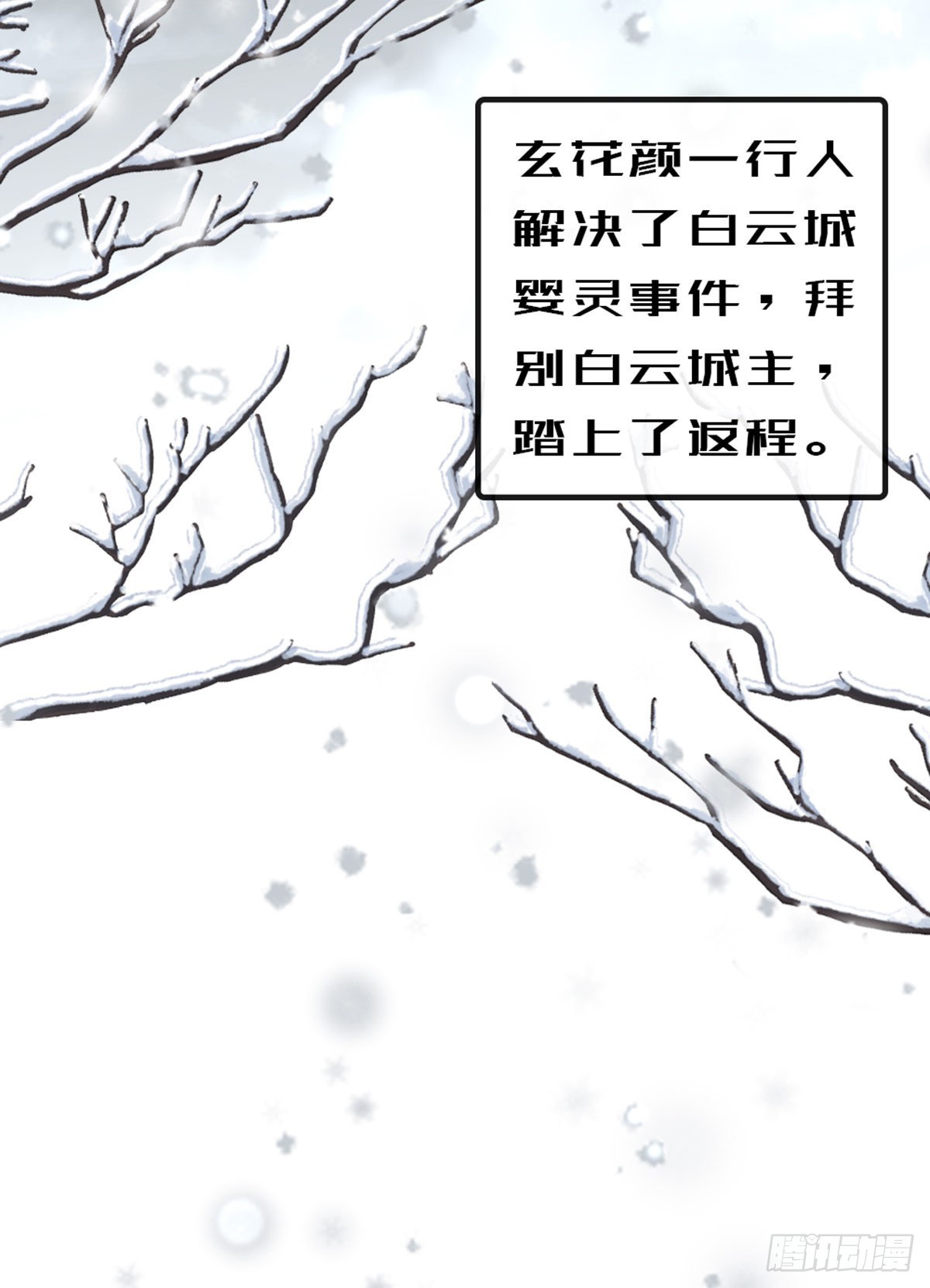 第95话 粉墨登场21
