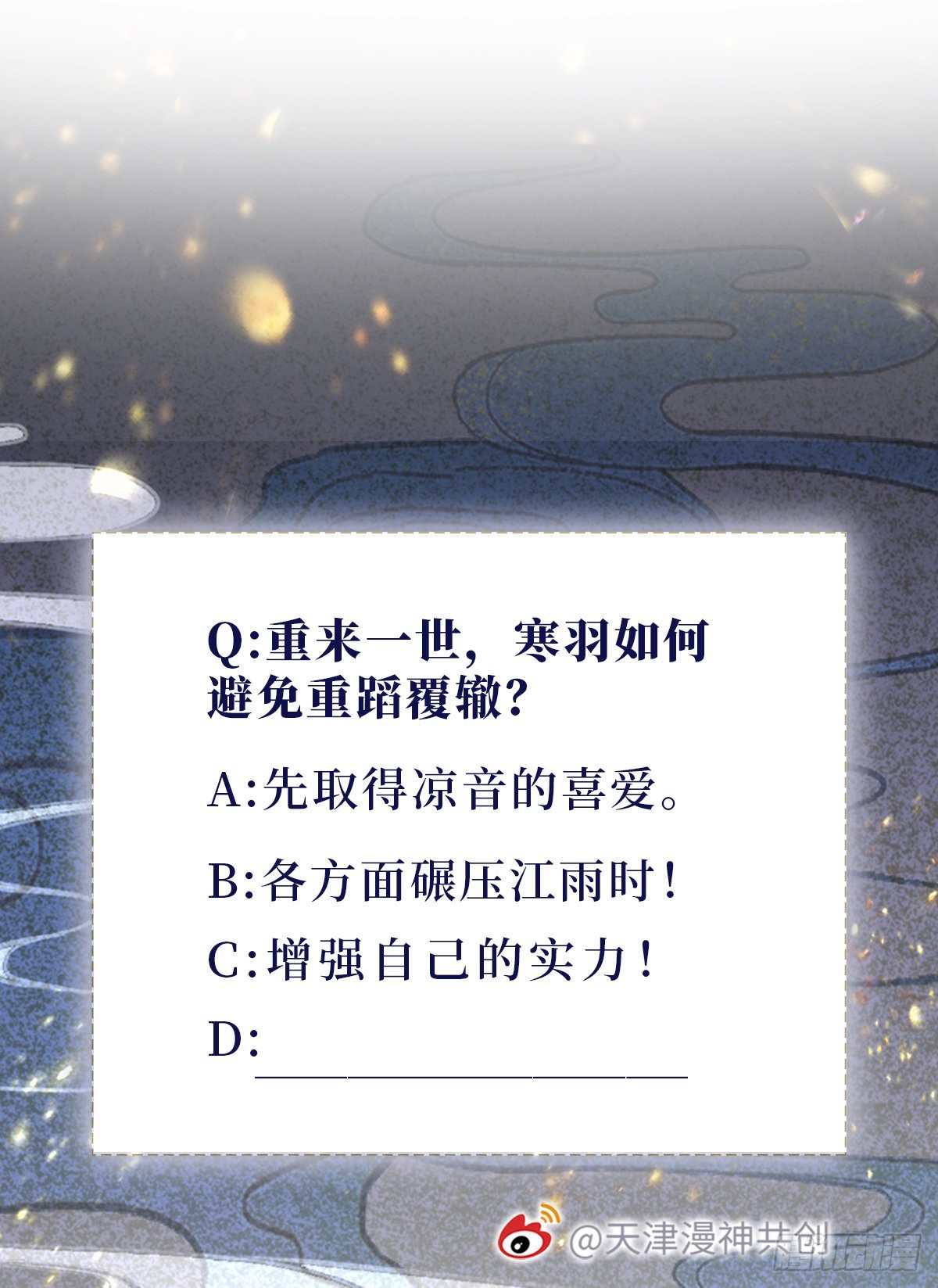 第138话 重蹈覆辙68