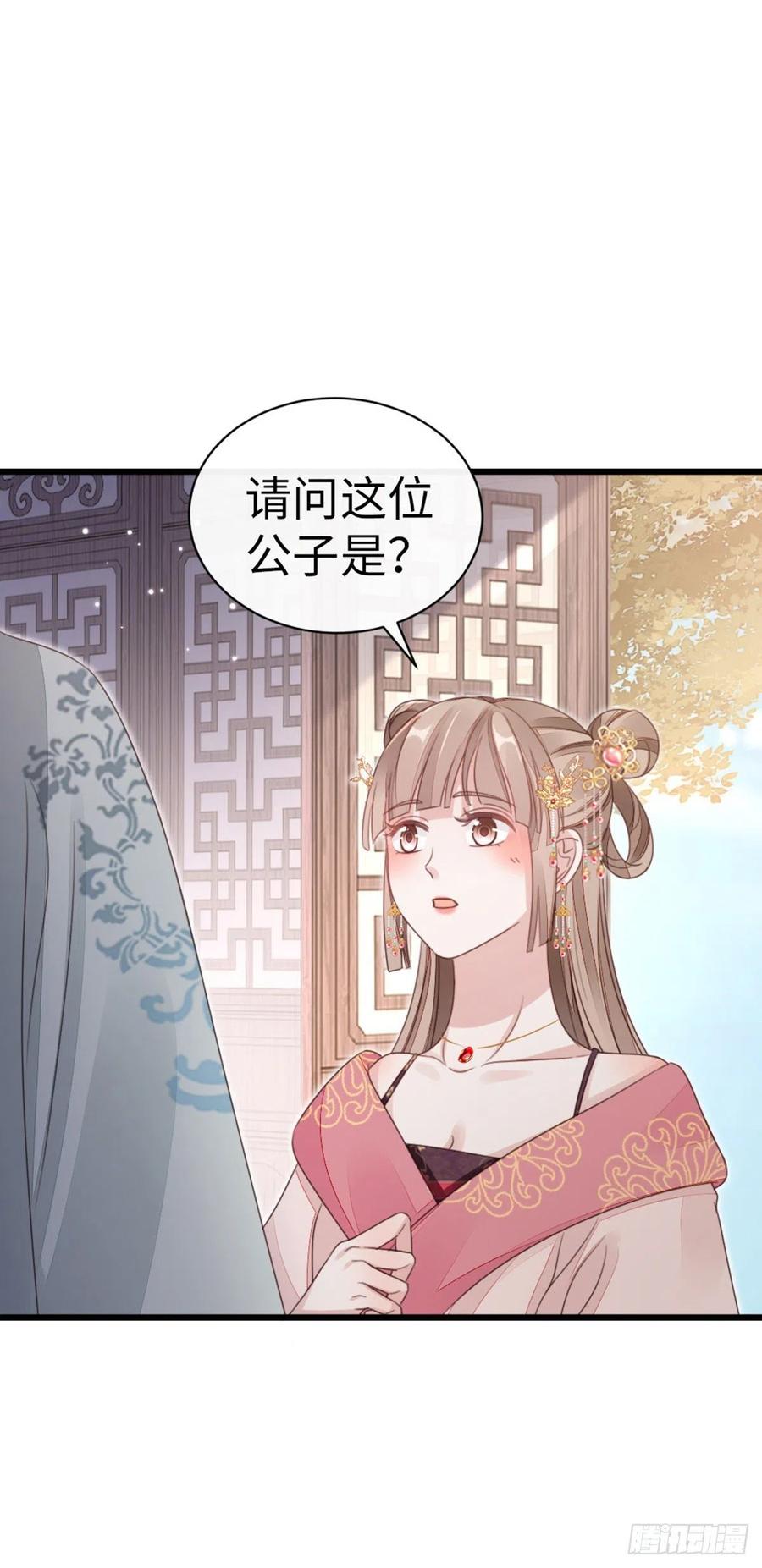第54话 赐婚13