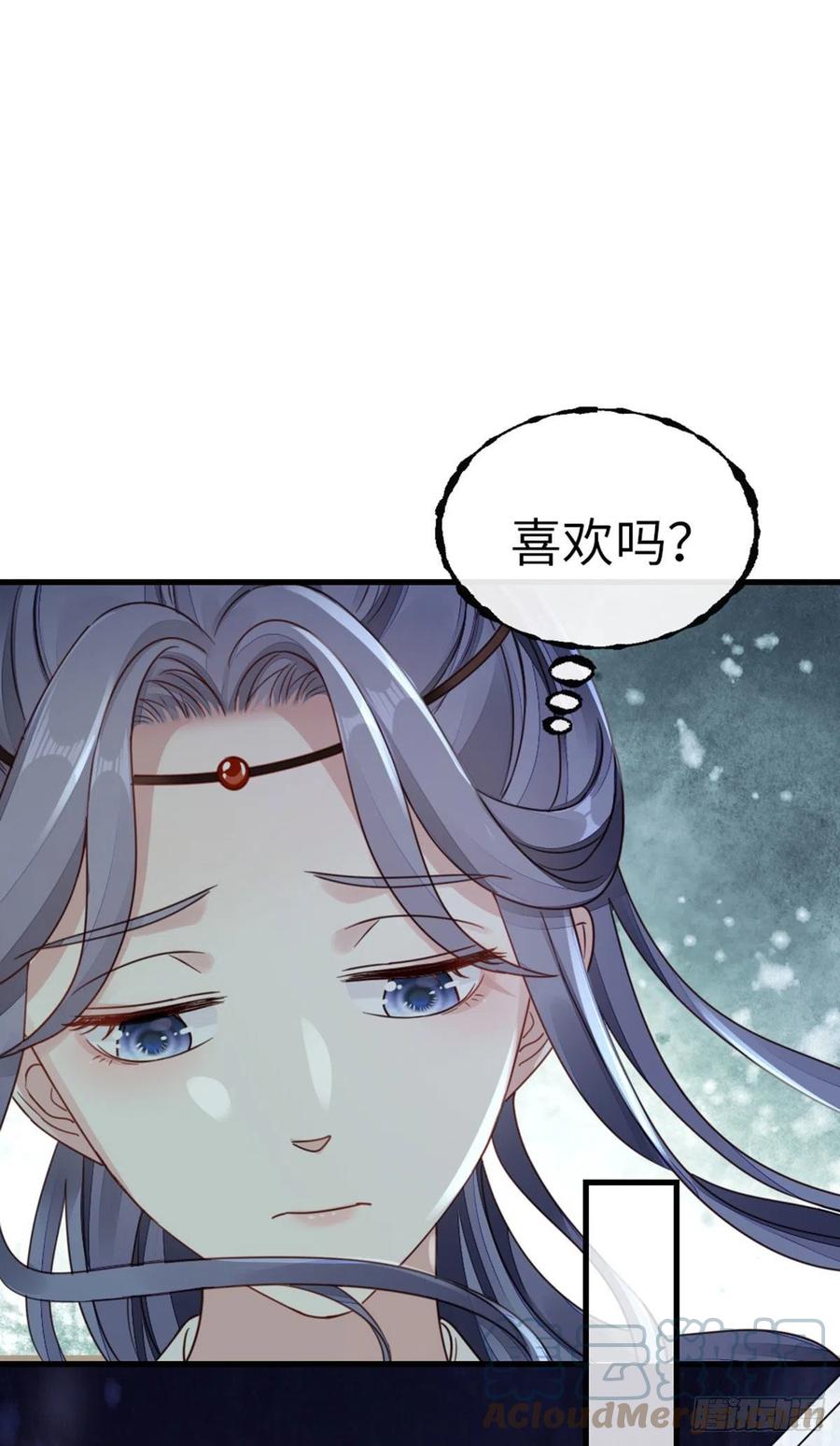 第38话 你喜欢我吗？32