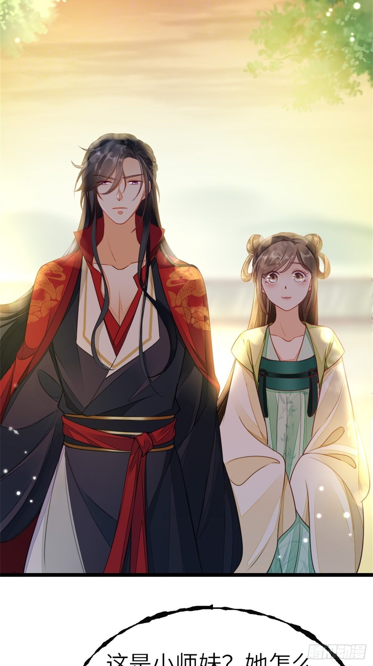 第5话 小师妹是助攻？8
