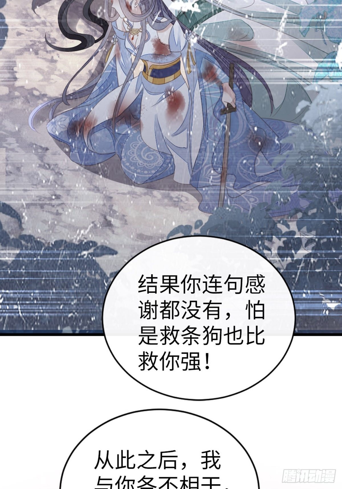 第108话绿茶？！42