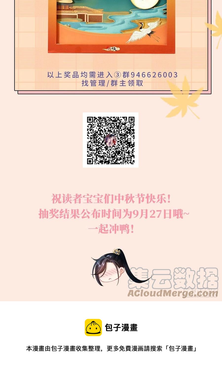 第24话 我喜欢师姐？！48