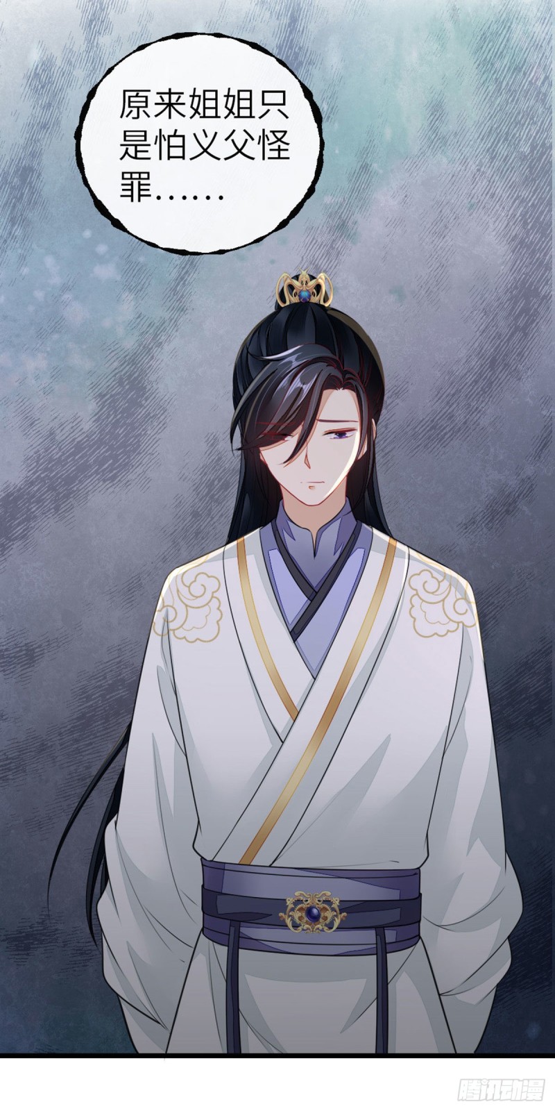 第15话 师弟在洗澡？！34