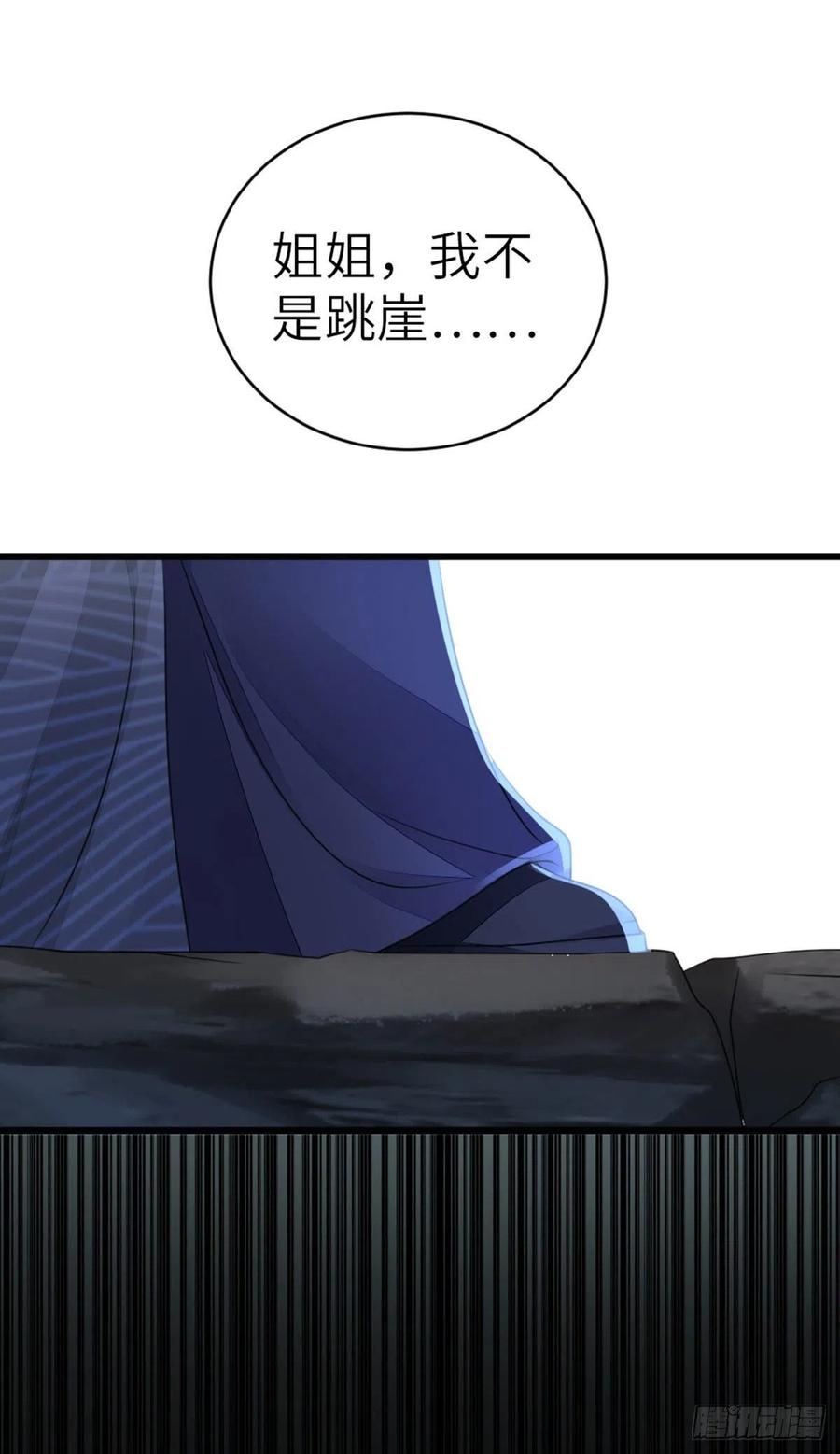 第24话 我喜欢师姐？！41