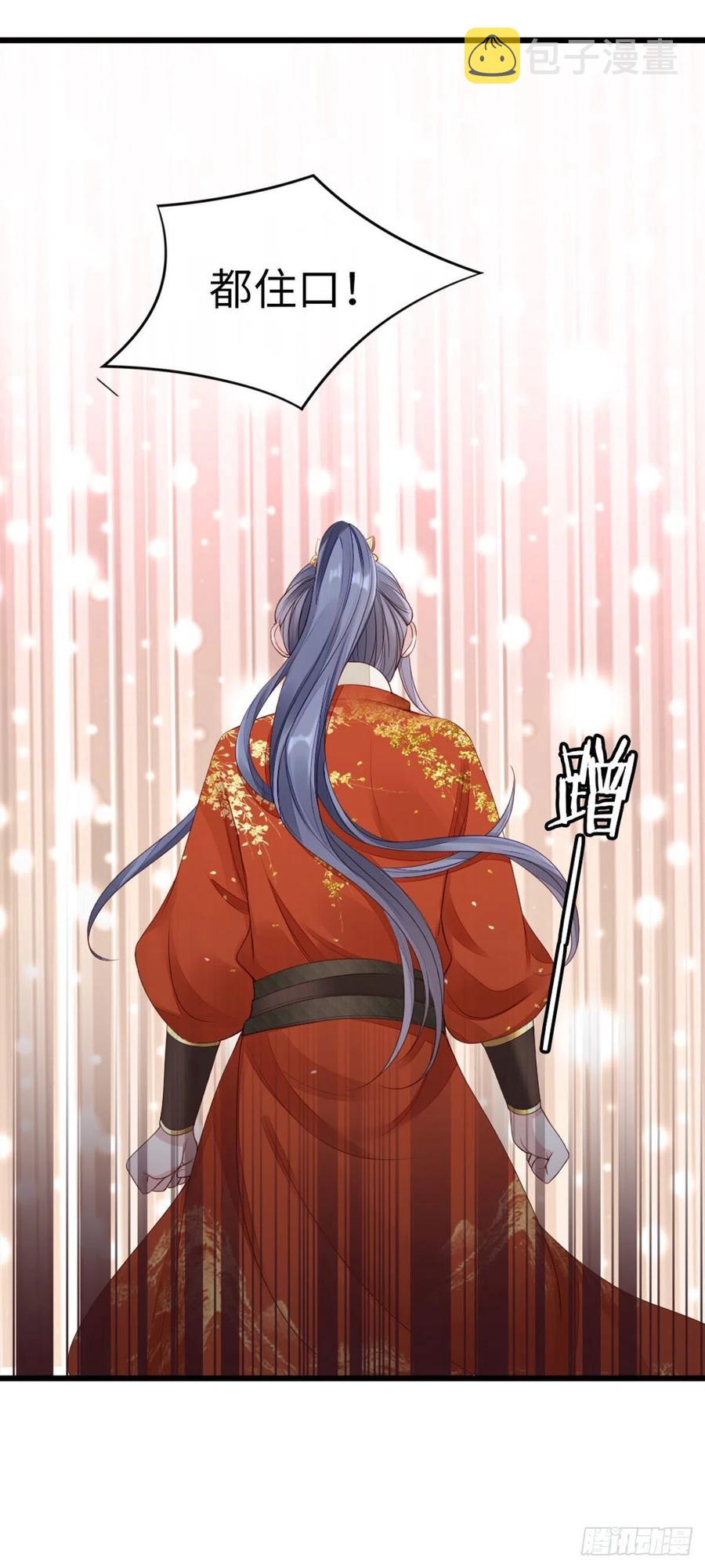 第32话 这花魁，我带走了！33