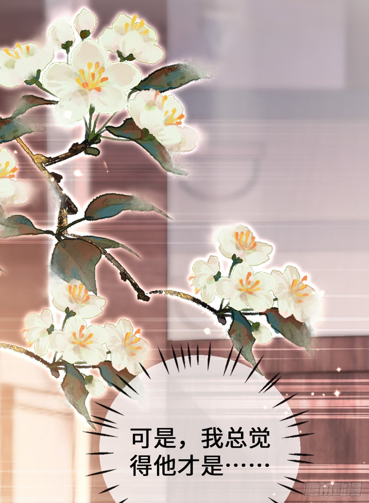 第143话 抢先告白48