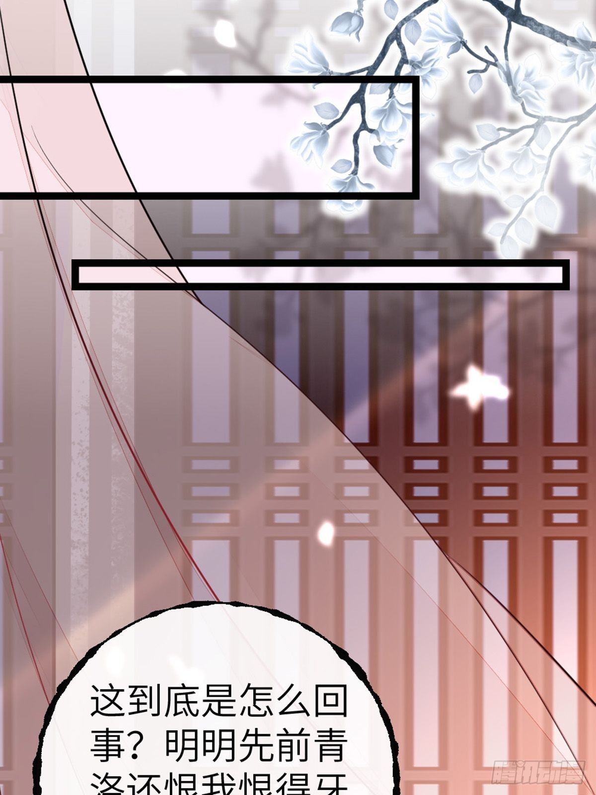 第6话 恶念值下降！37