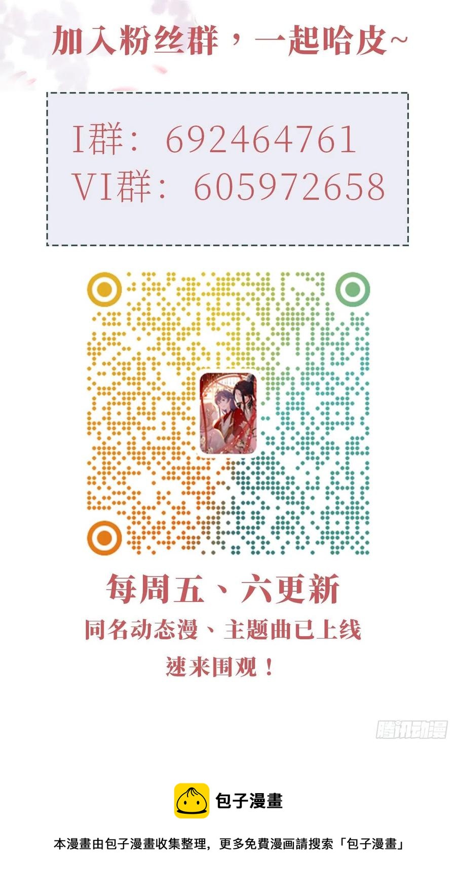 第80话 惊遭追杀？！43