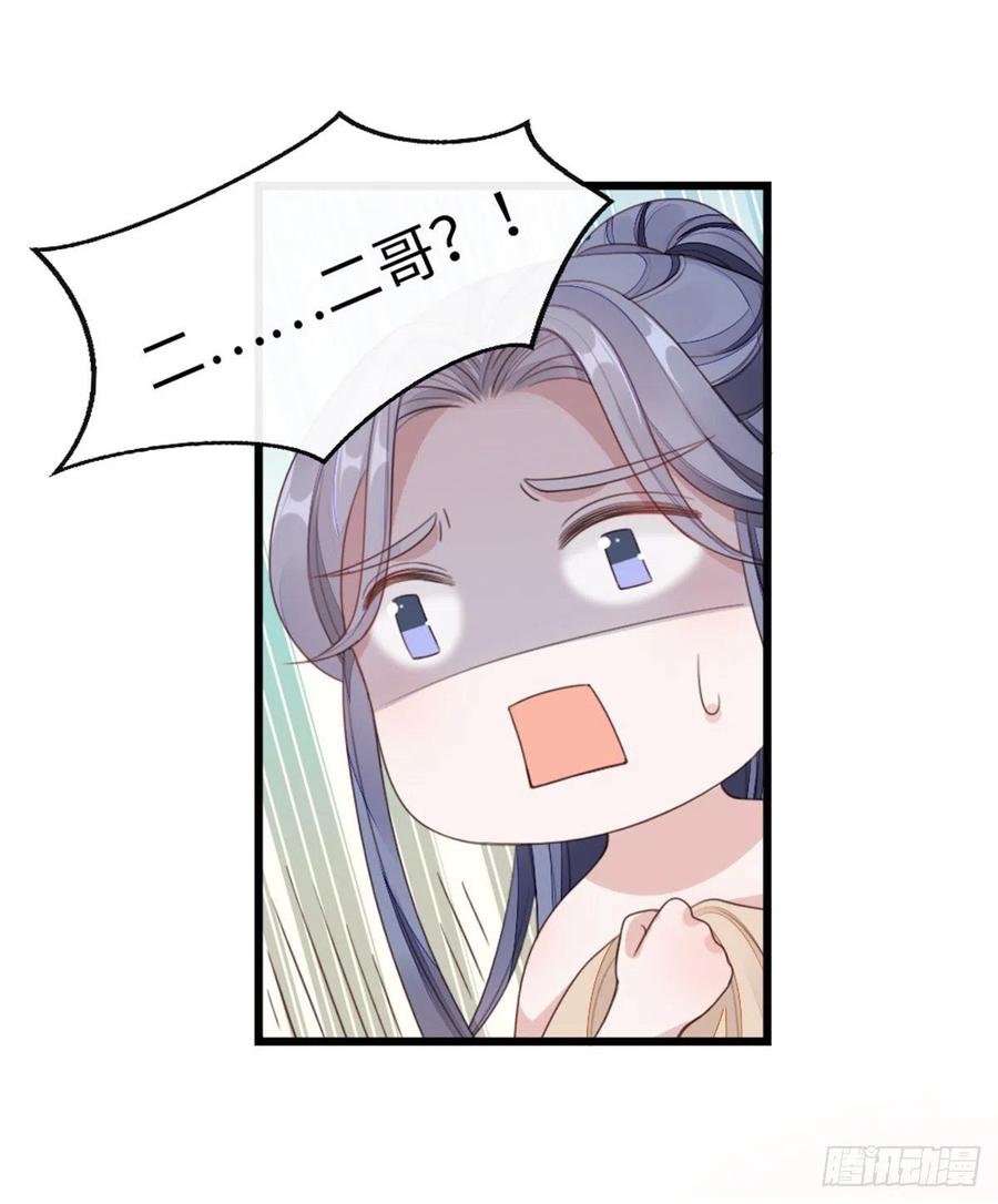 第41话 帮我穿衣15