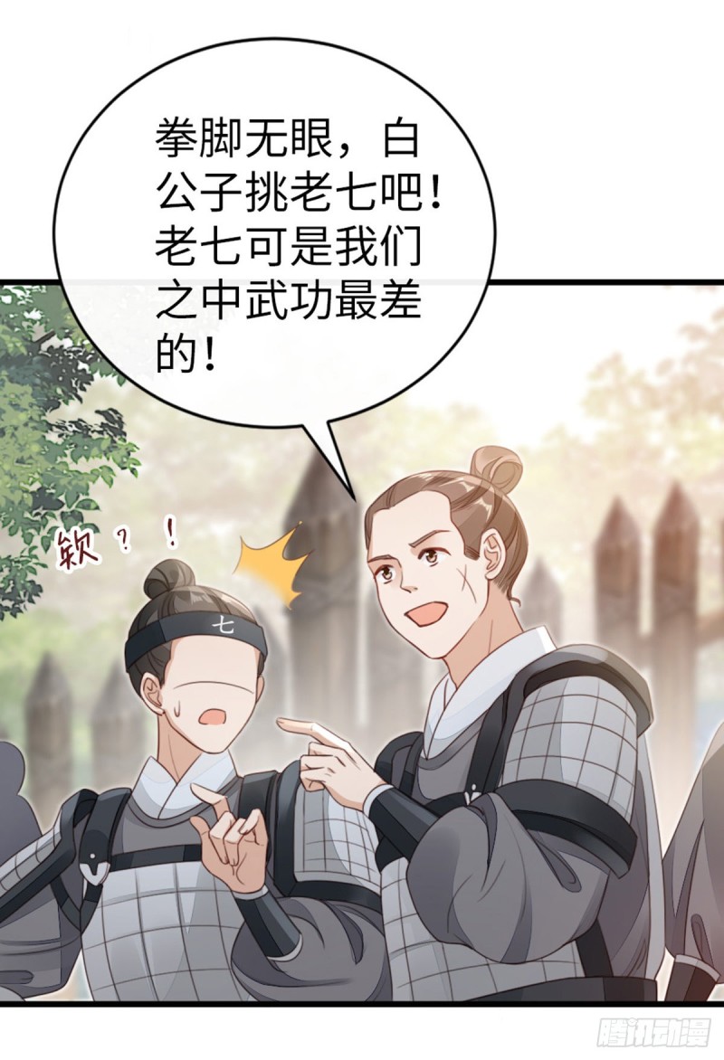 第48话 掉马现场12