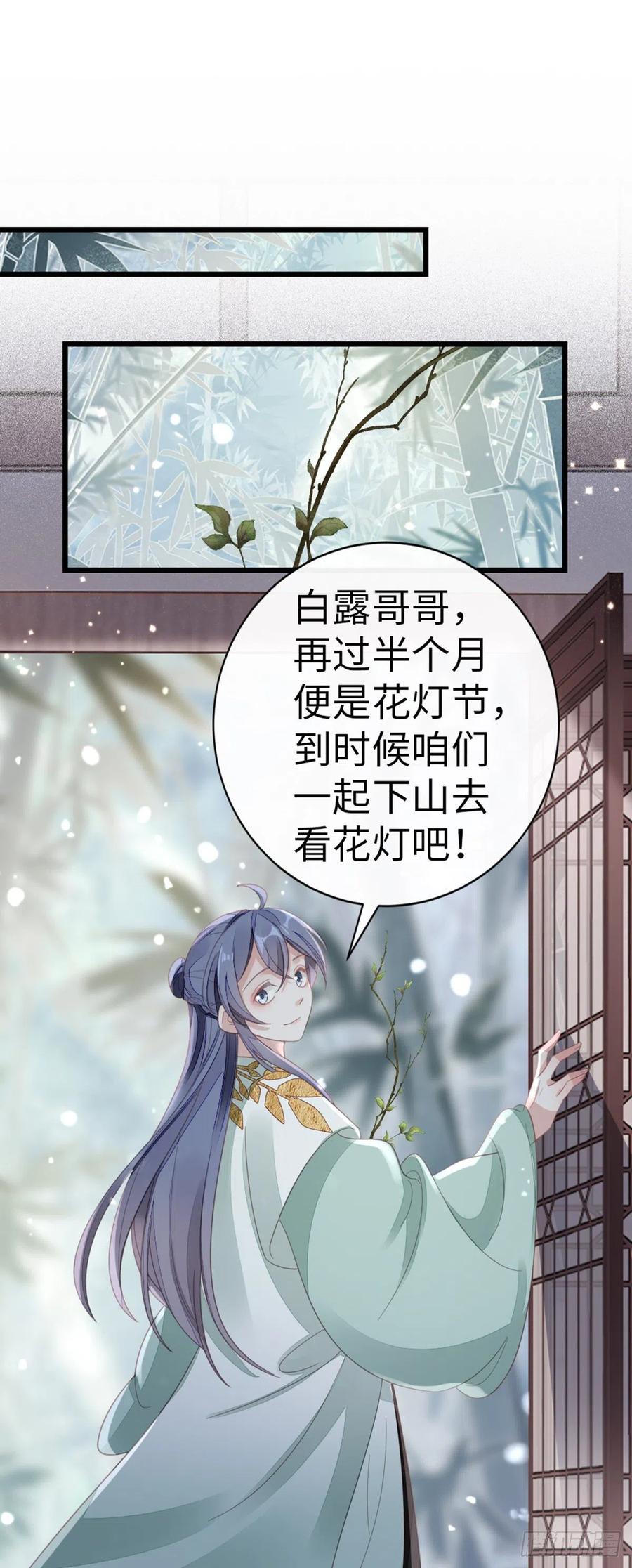第86话 脸红2