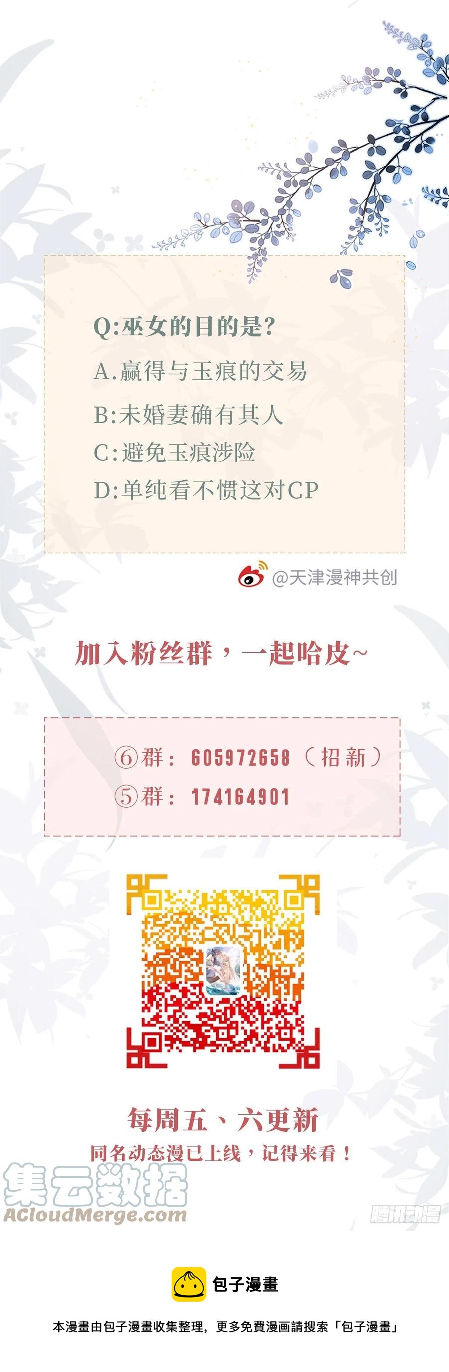 第70话 交易42