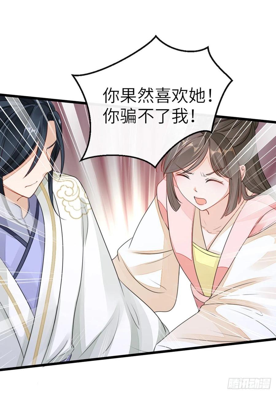 第24话 我喜欢师姐？！17