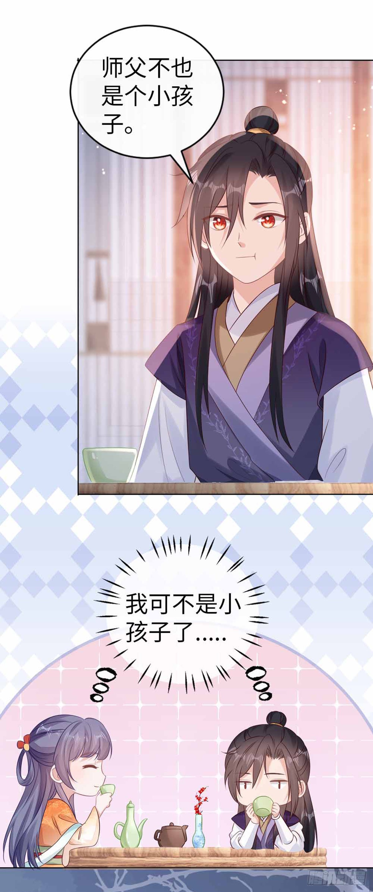 第135话 情敌是竹马？！27