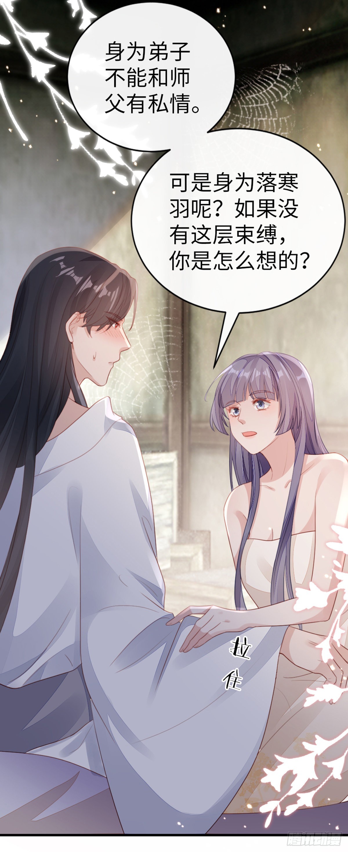 第138话 重蹈覆辙15