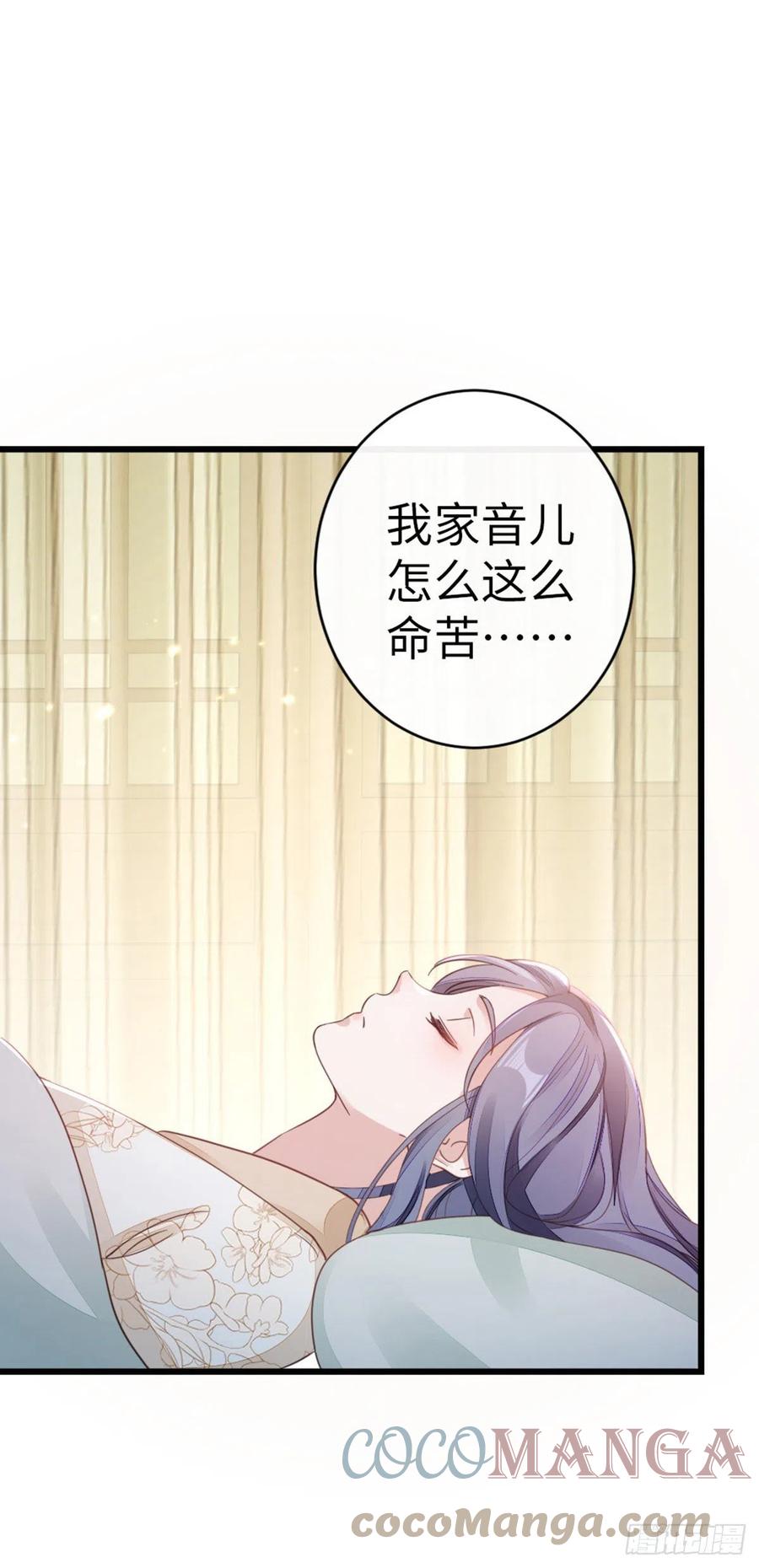 第56话 爱而不得10
