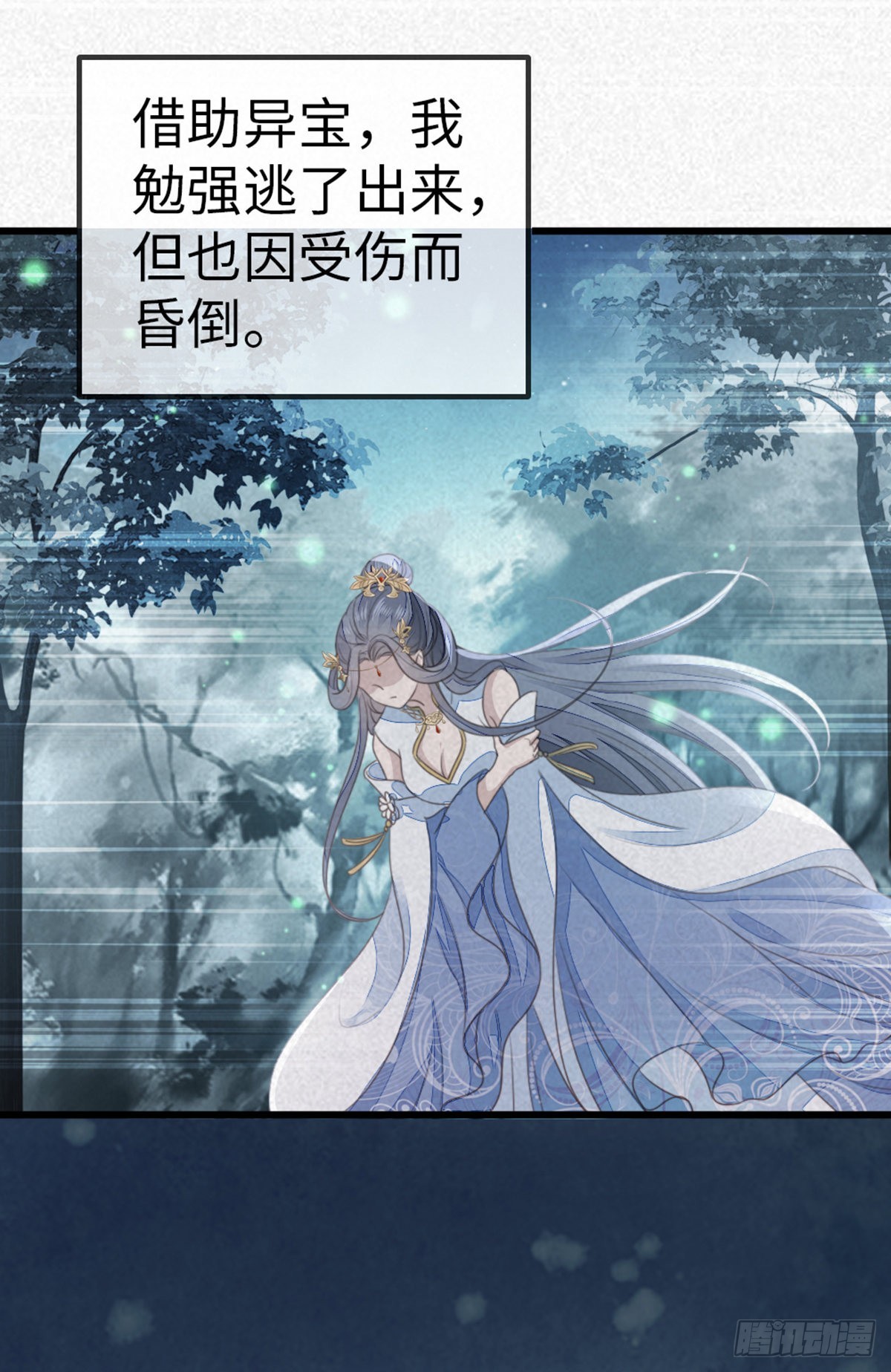 第106话以身相许10