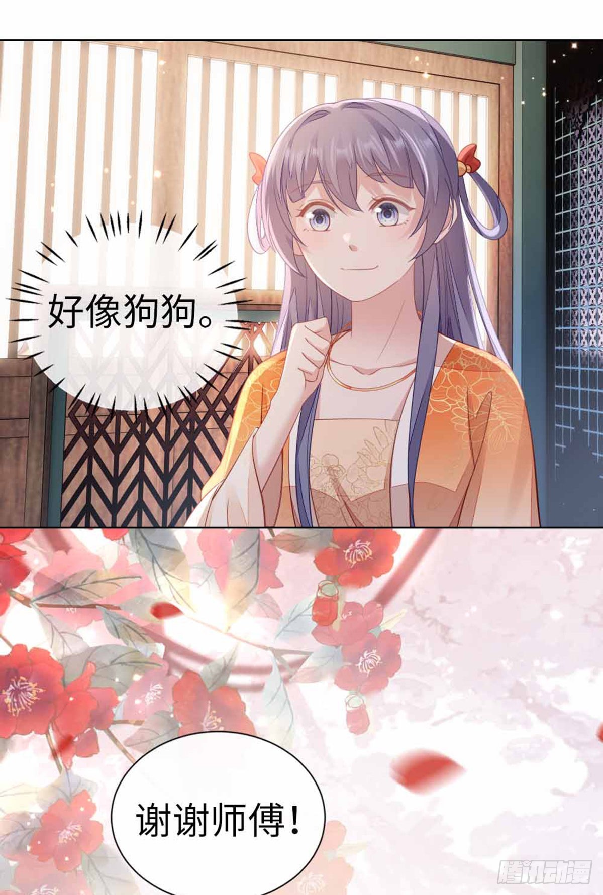 第133话 重返十二岁29