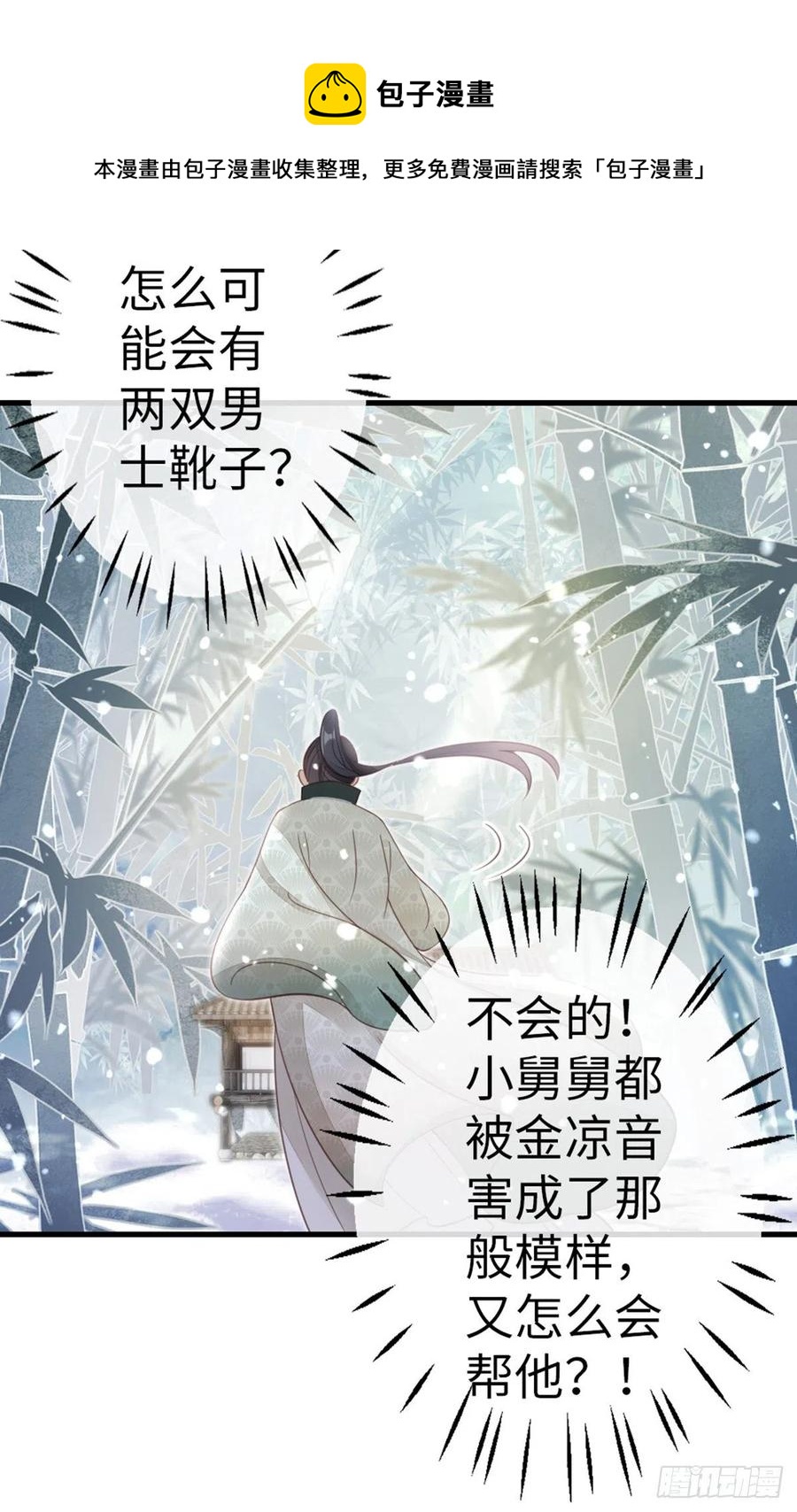 第81话 身负重伤！20