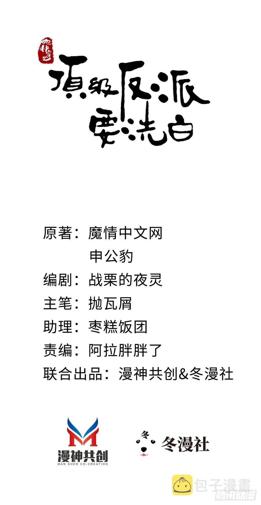 第43话 你不来，我不走1