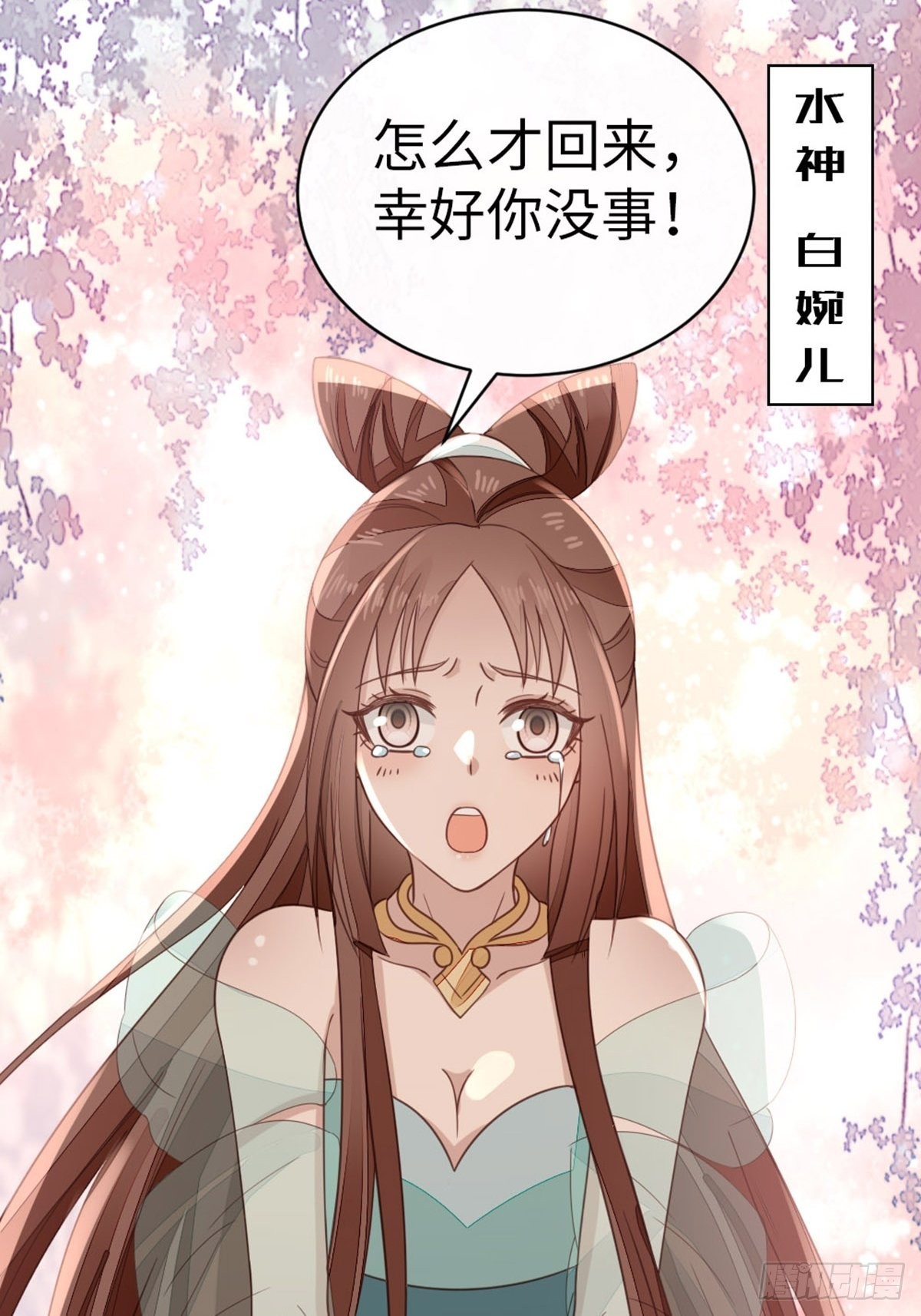 第108话绿茶？！19