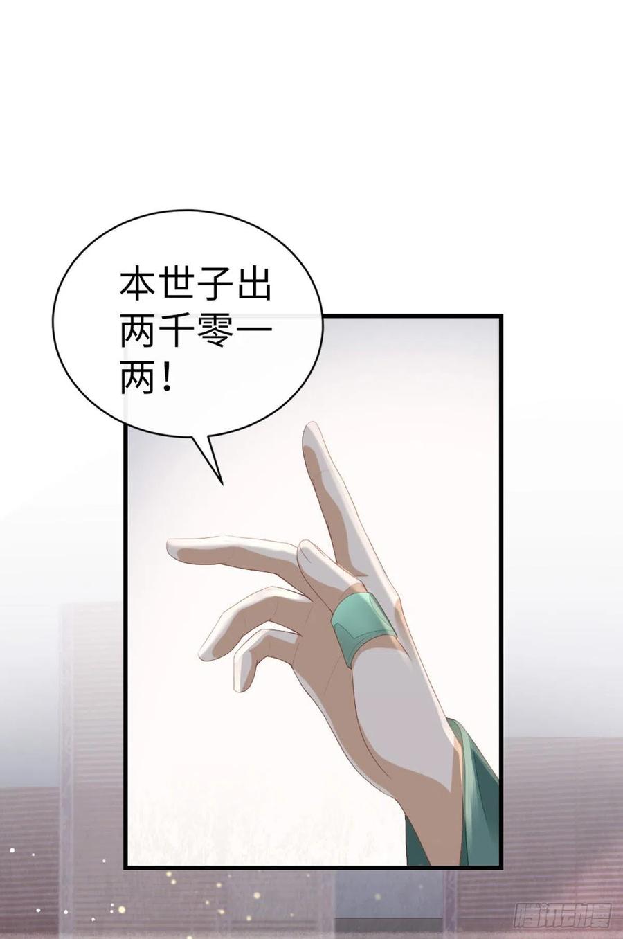 第33话 不能丢下我5