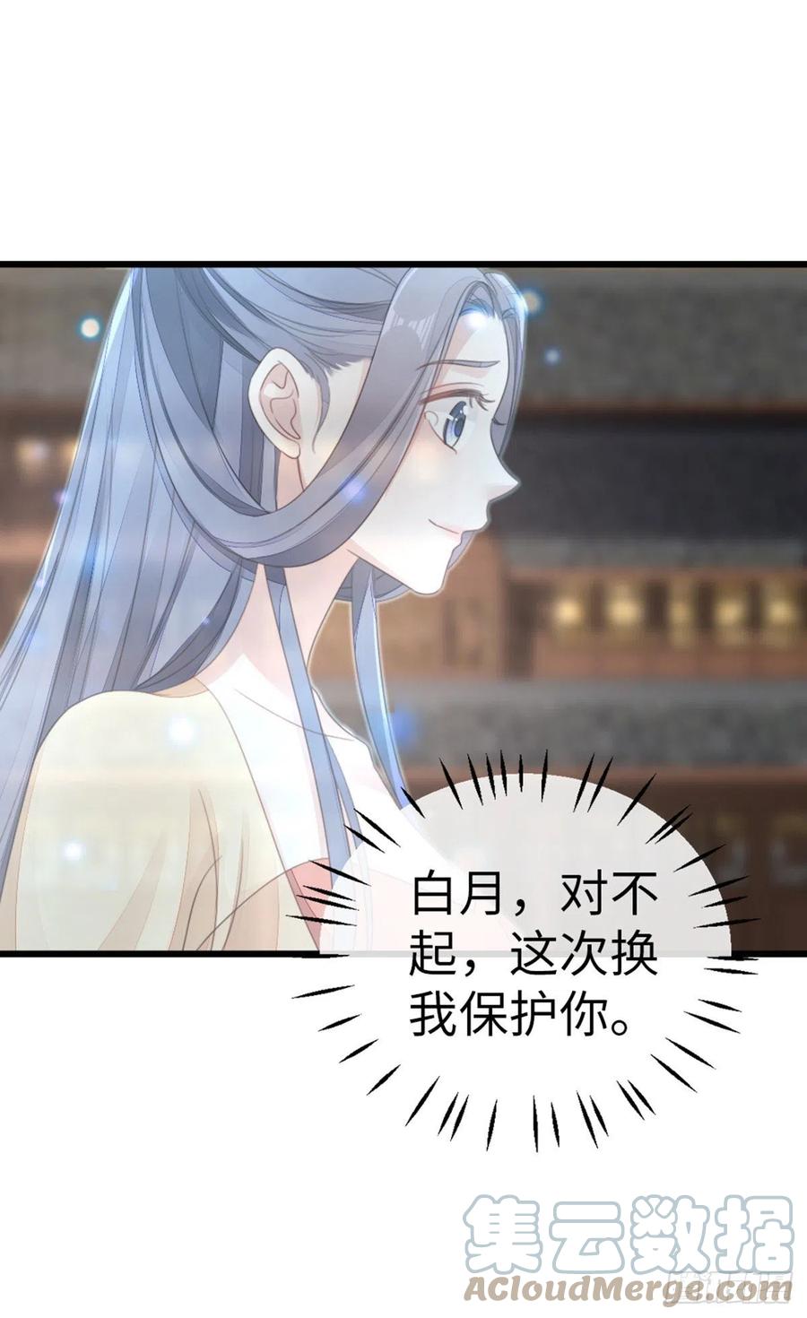 第60话 这次换我保护你32