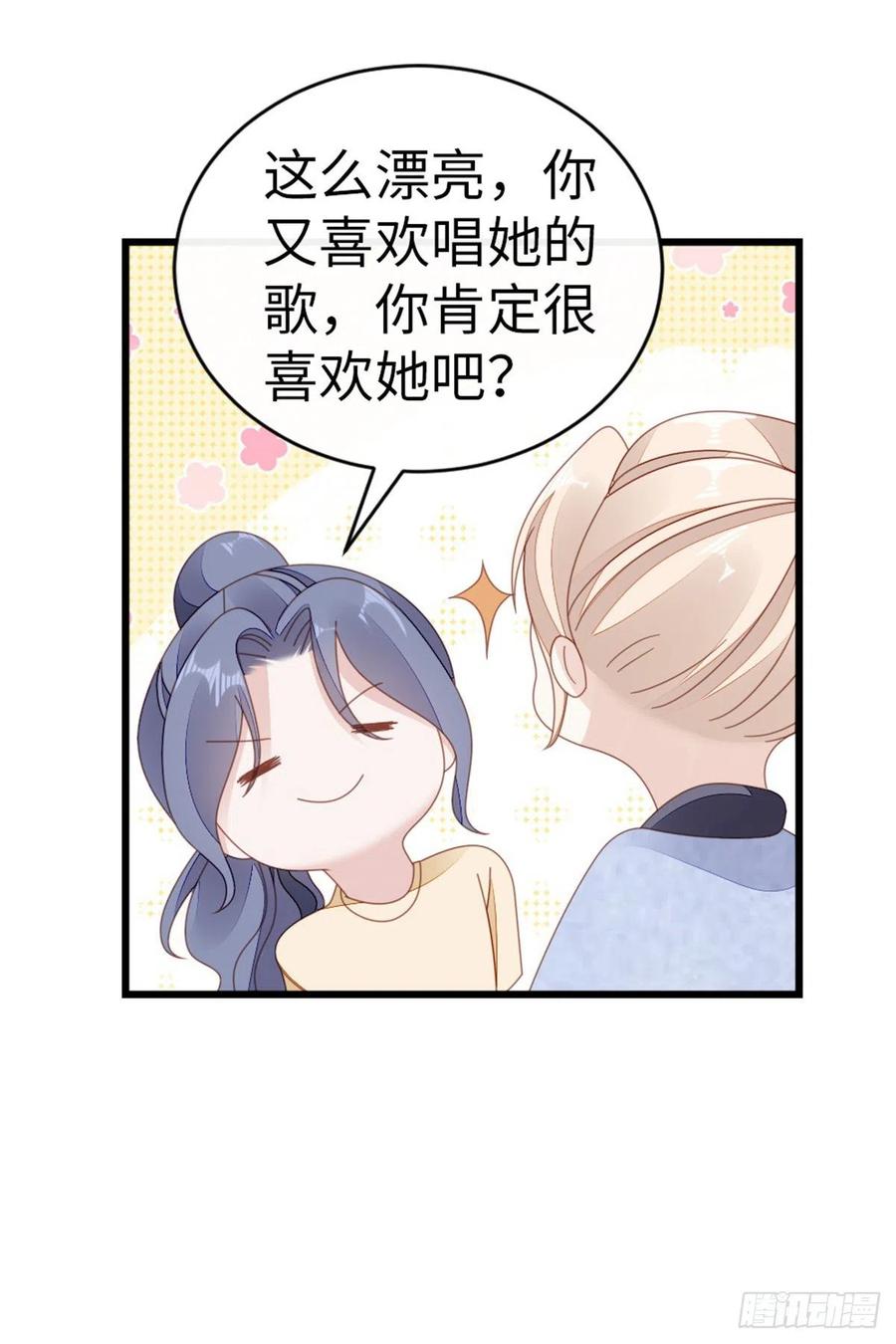 第66话 我喜欢一个人35