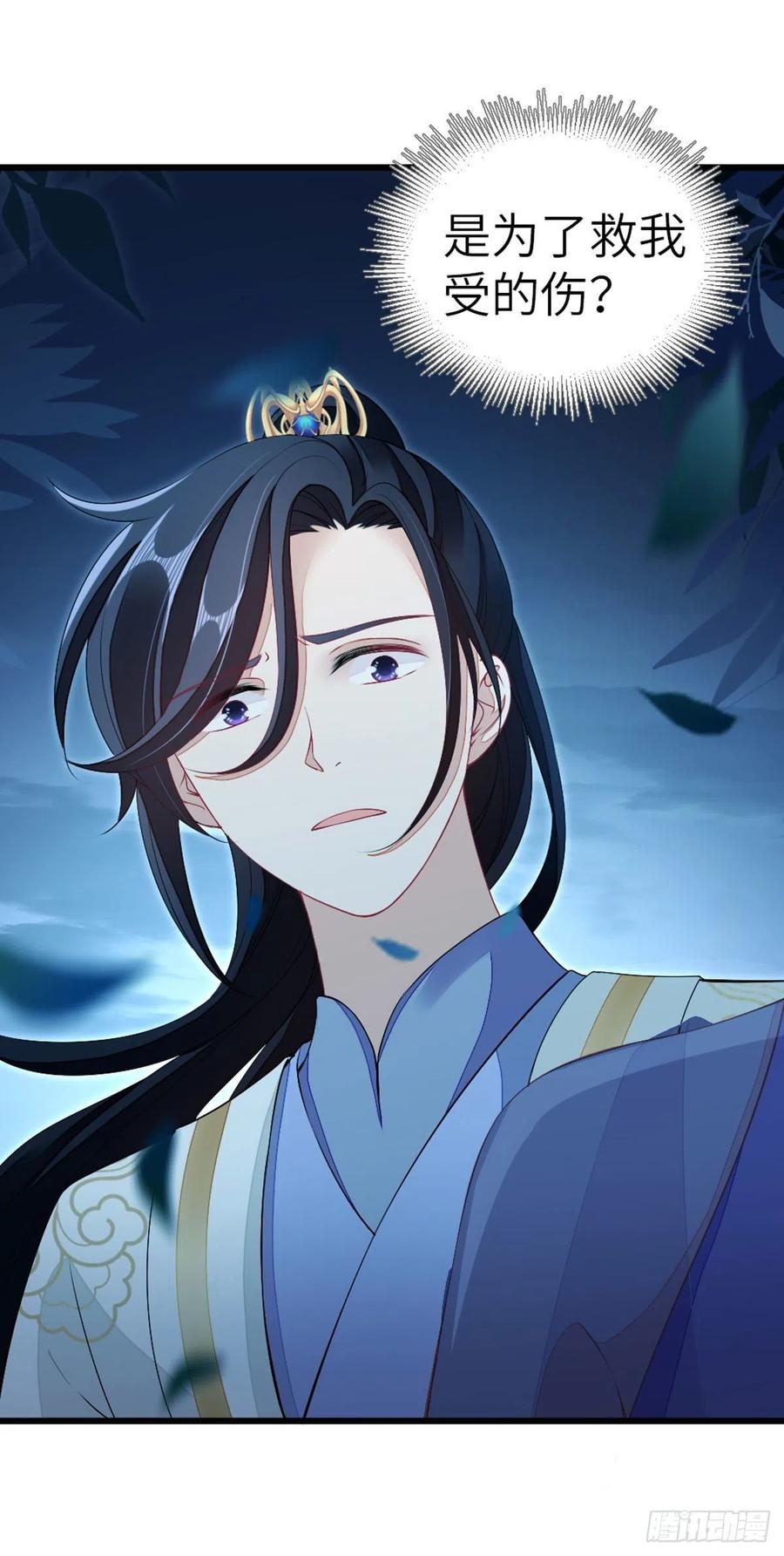 第21话 为了救我？28