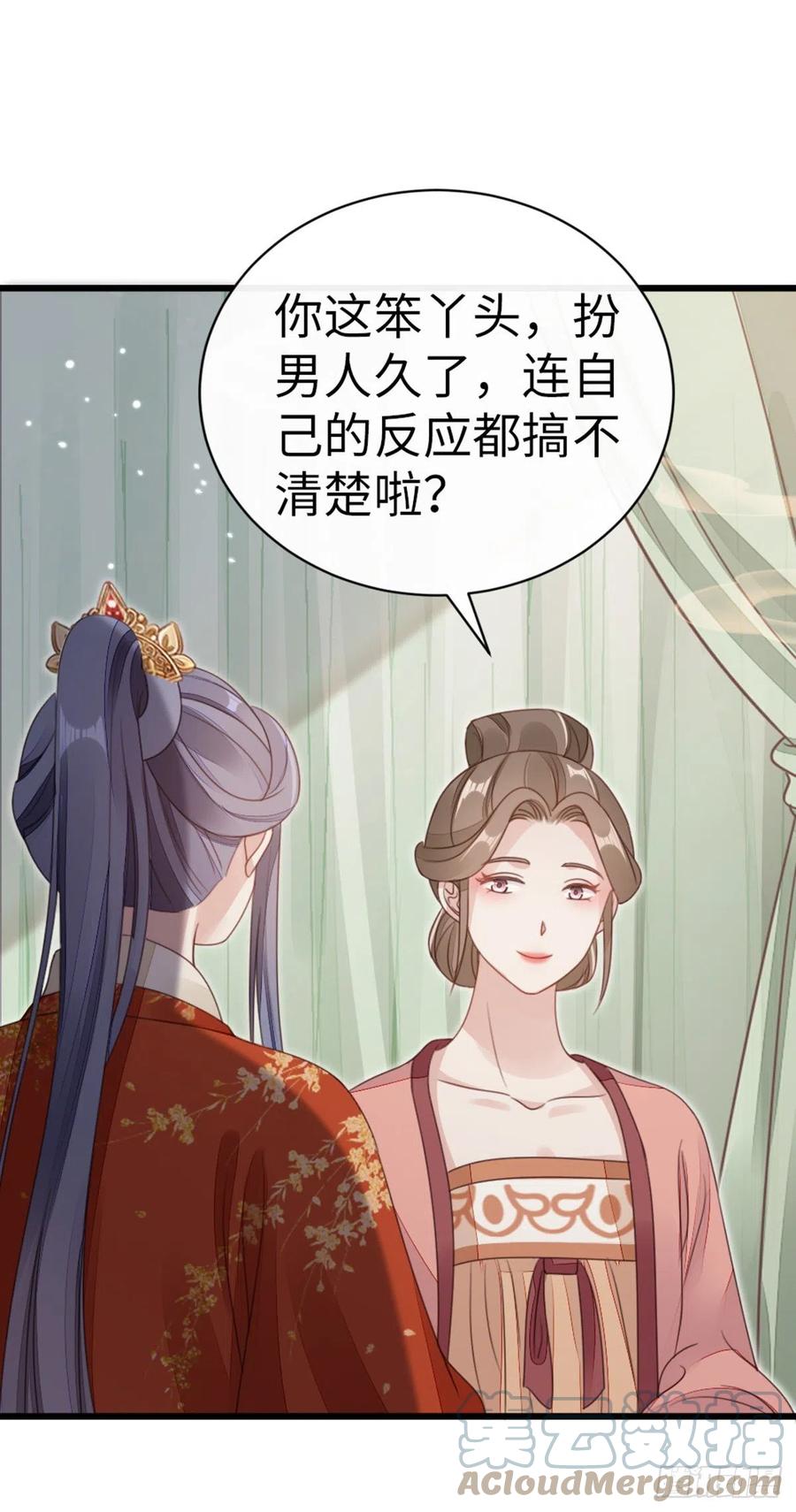 第52话 身孕33
