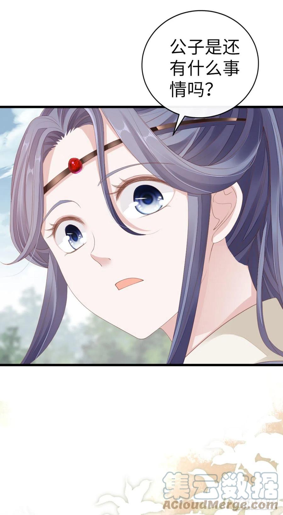 第33话 不能丢下我34