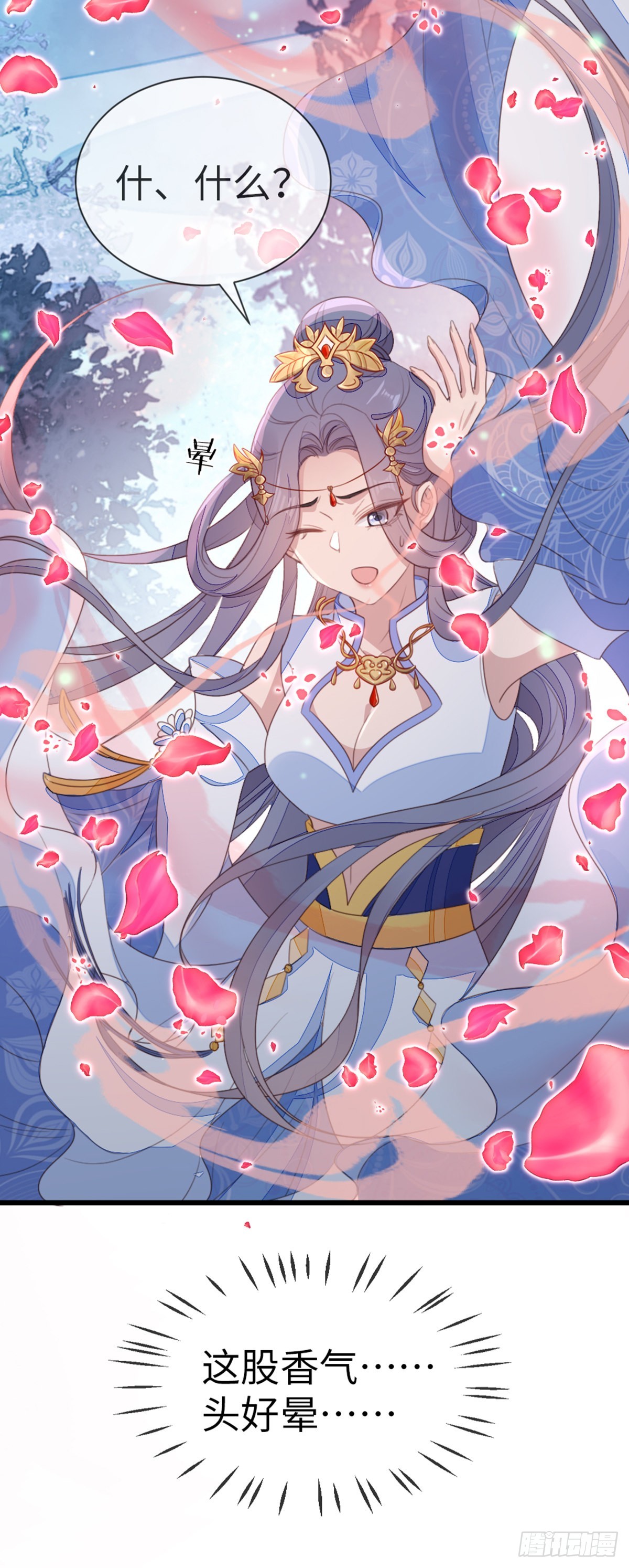 第106话以身相许40