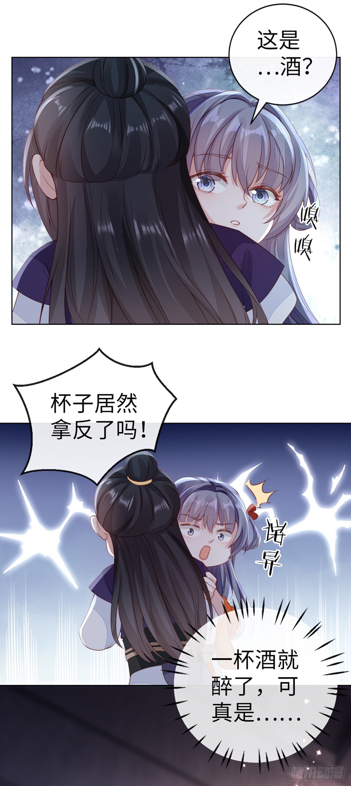 第136话 心怀不轨4
