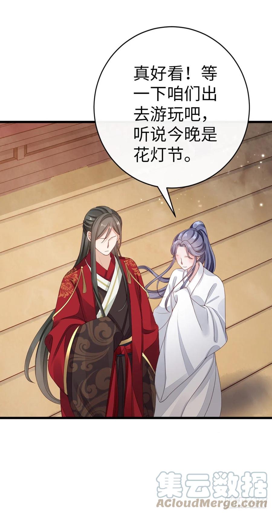 第42话 你喜欢的是谁？18
