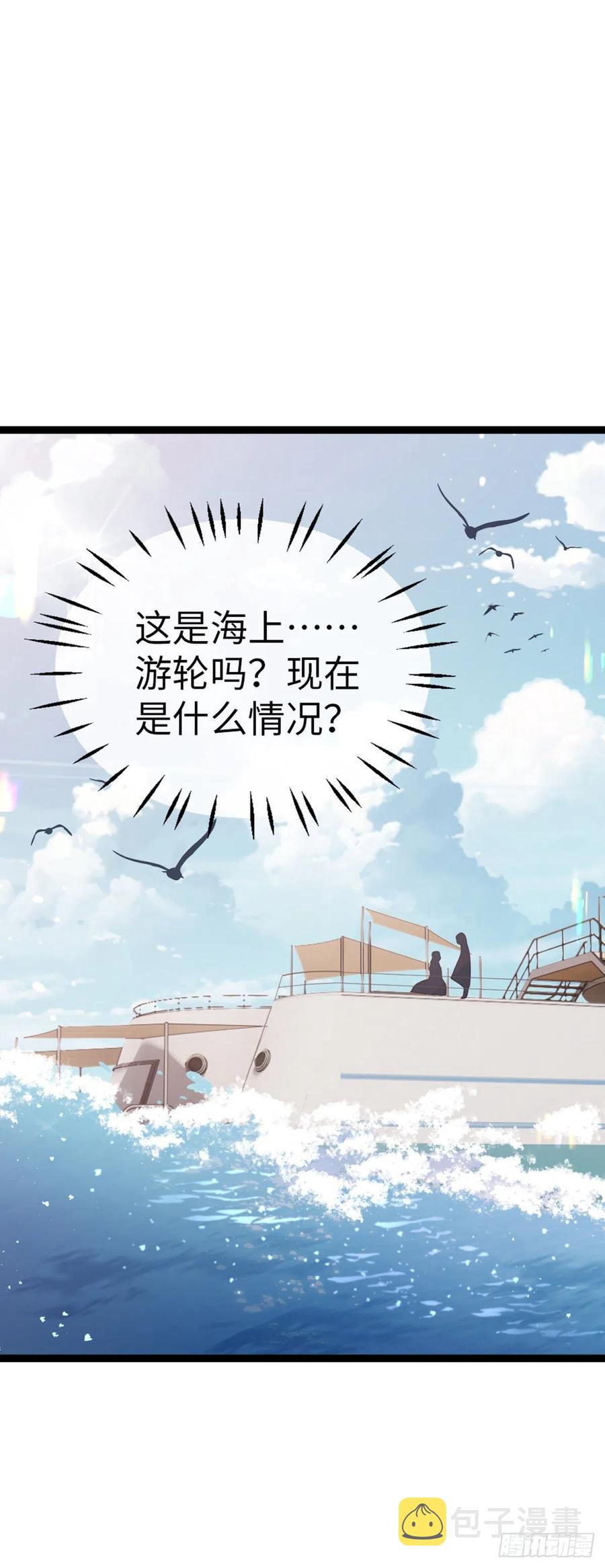 第62话 荒岛求生？5