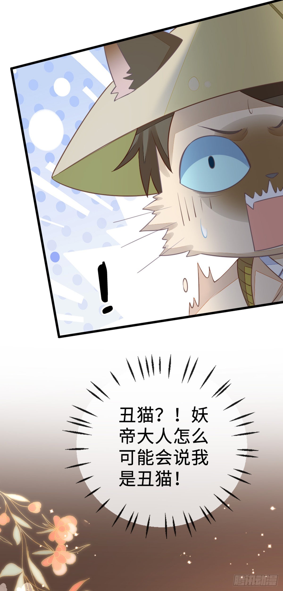 第129话 冰释前嫌36