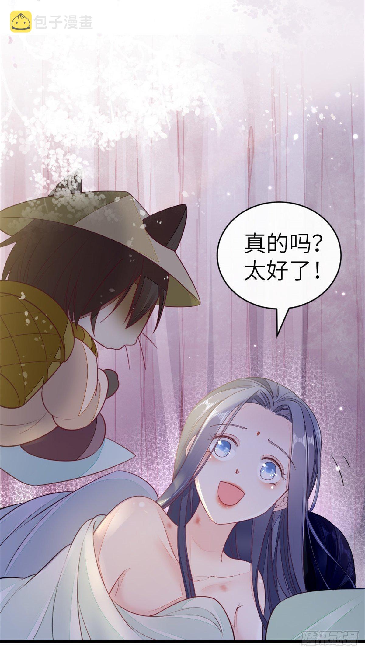 第7话 欲罢不能3