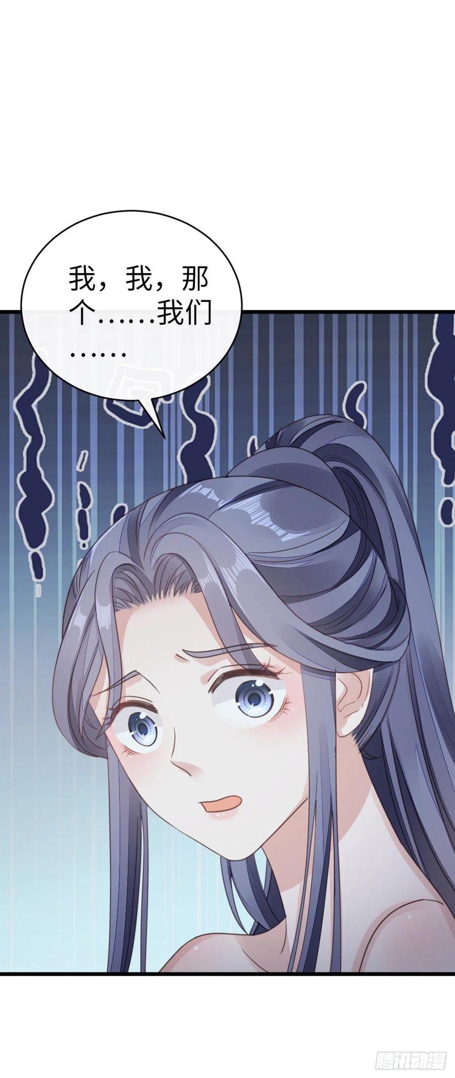 第40话 强行酱酱酱？！29
