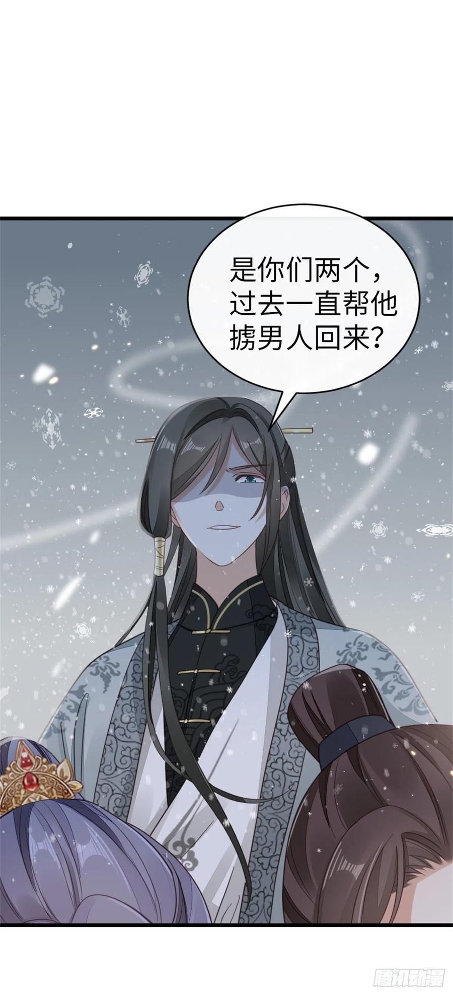 第50话 就你嘴甜！33