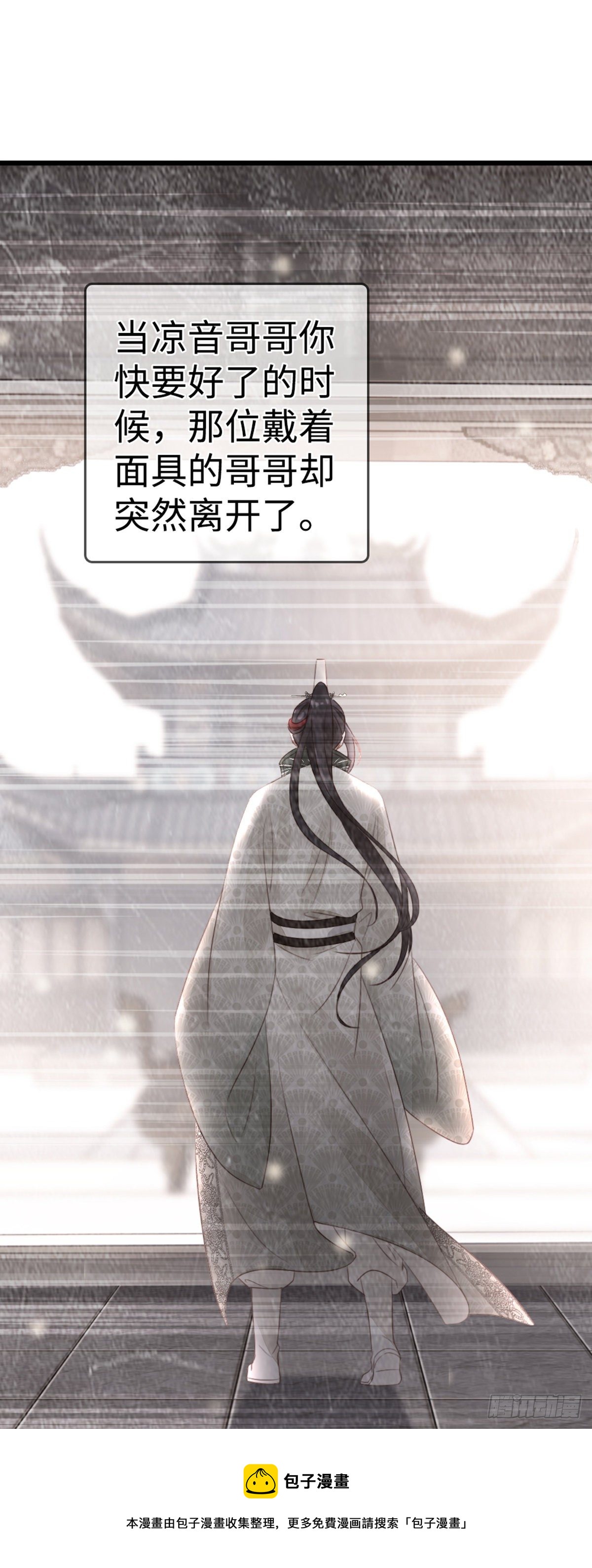 第90话 身份揭开24
