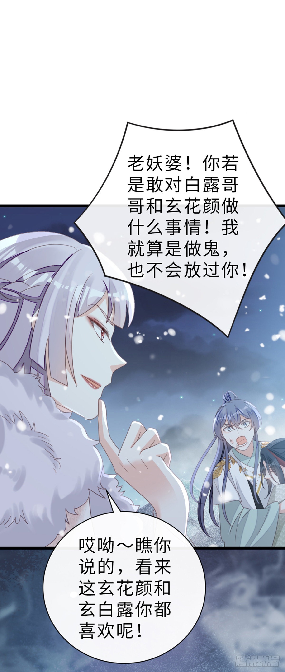 第103话 痛失所爱15